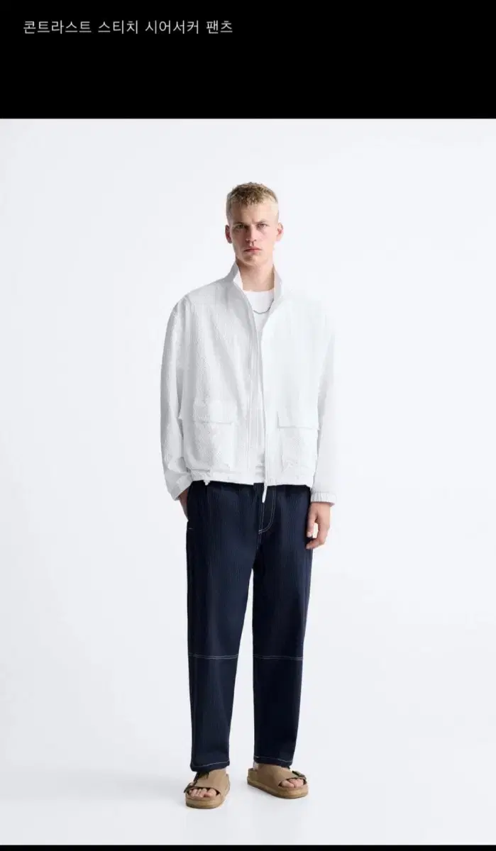 Zara Contrast Seersucker Pants