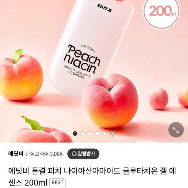 에딧비 톤결 피치 나이아신아마이드 글루타치온 겔 에센스 200ml