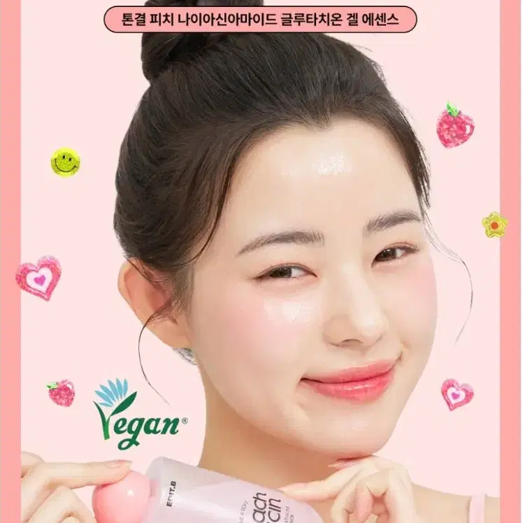 에딧비 톤결 피치 나이아신아마이드 글루타치온 겔 에센스 200ml