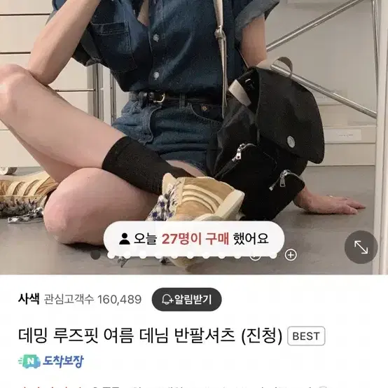 (새상품)사색 반팔 데님셔츠