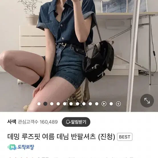 (새상품)사색 반팔 데님셔츠