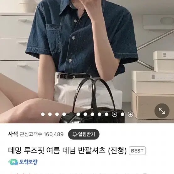 (새상품)사색 반팔 데님셔츠