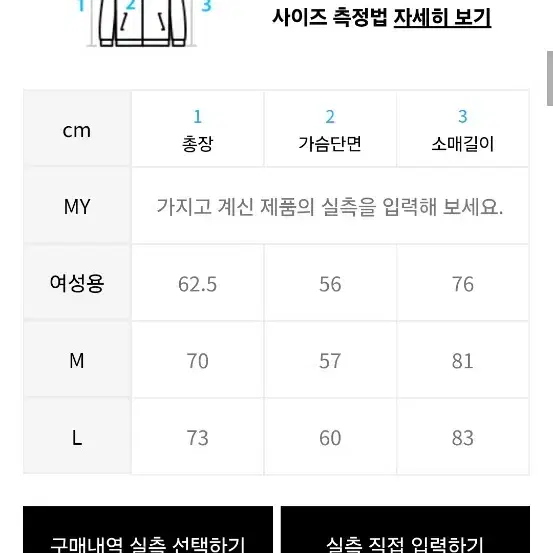 슬로우레코드하우스 파이핑 라인 나일론 자켓 m