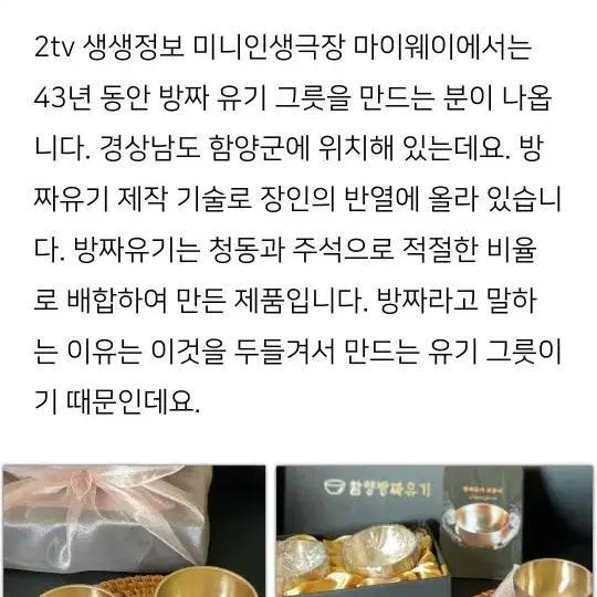 함양방짜유기 이점식 옥면기 2인셋트 ㅡ새제품