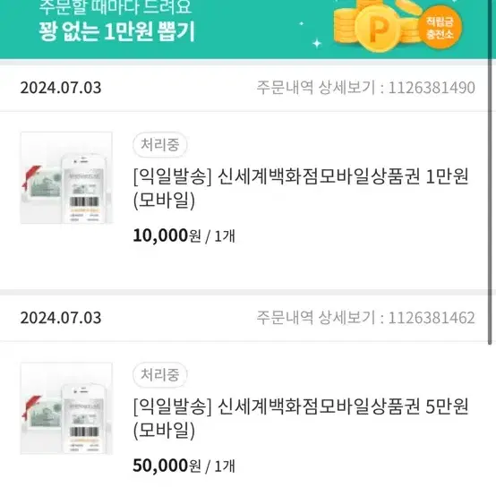 신세계 상품권 판매합니다