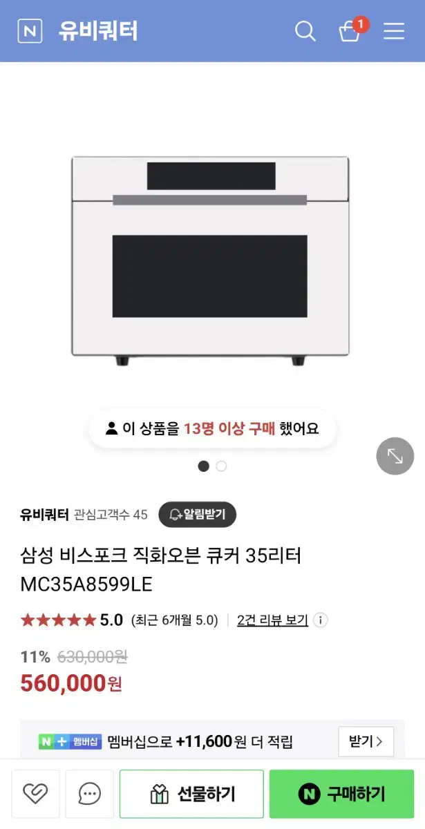 삼성 비스포크 직화오븐 큐커  MC35A8599LE 판매합니다.