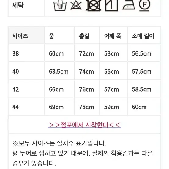 단톤 오프화이트색 셔츠 44사이즈