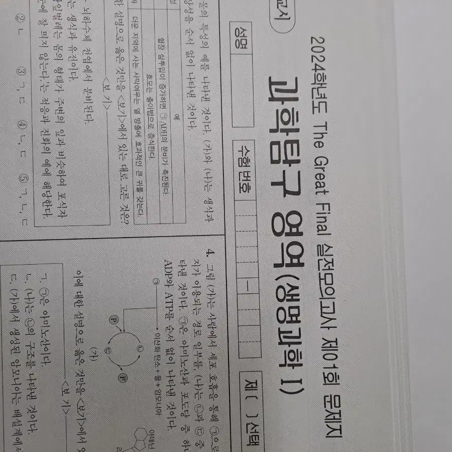 24 윤도영 생명 자료 (1-17 전체)