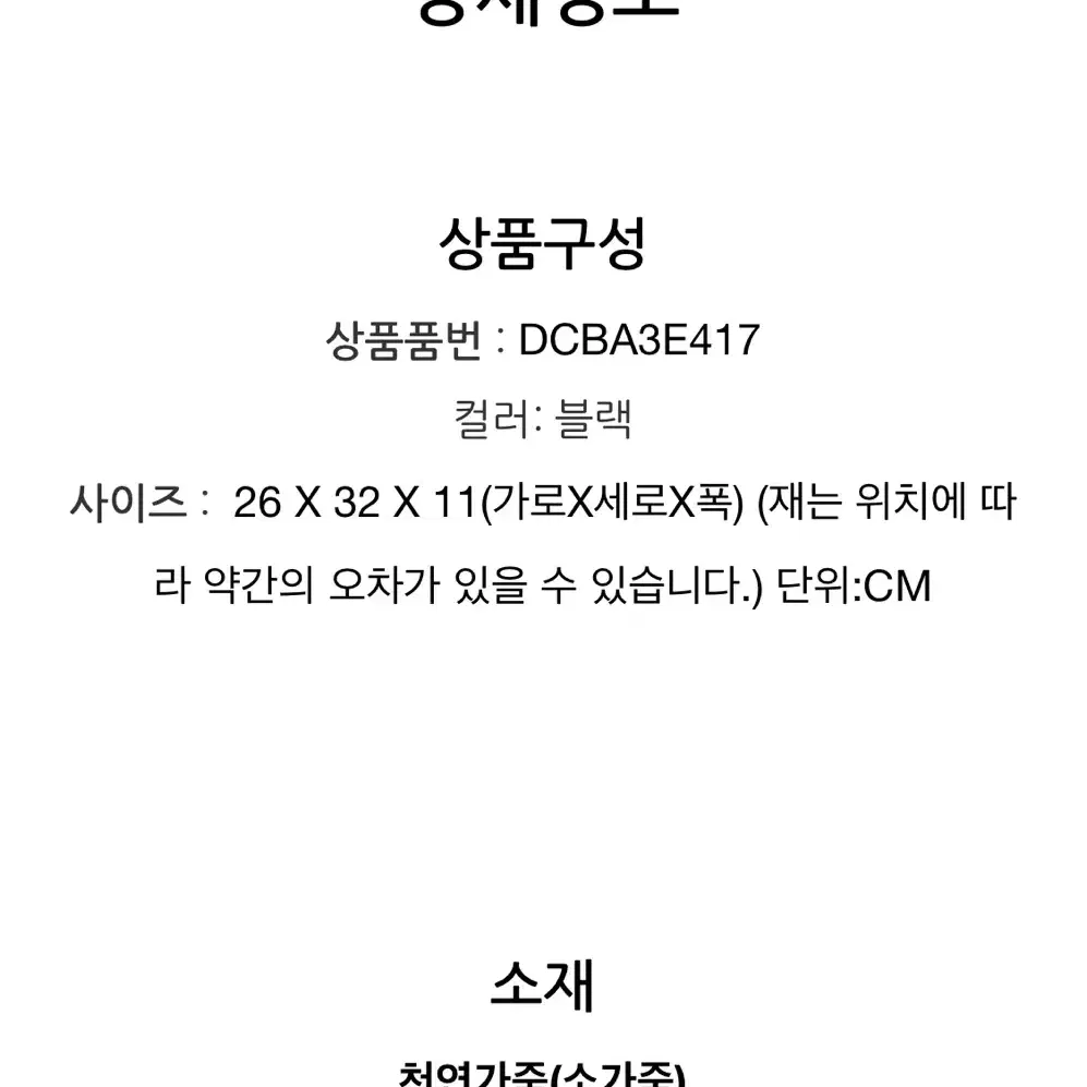 (미사용)닥스 블랙 하우스체크 가죽 백팩 DCBA3E417