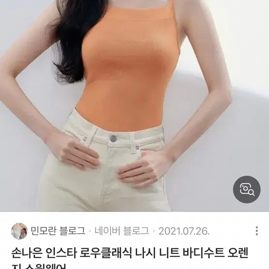 로우클래식 바디수트 오늘만이가격