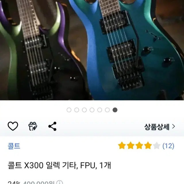 일렉기타 콜트x300