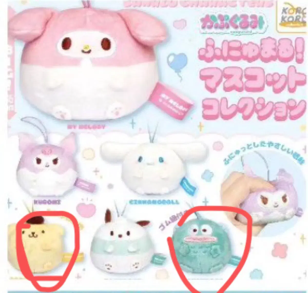 Sanrio Funyu Maru (Hankyo-dong, Pompompurin)