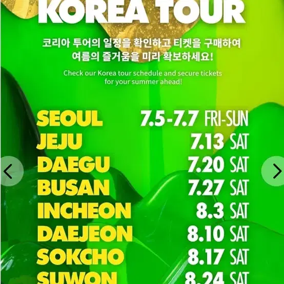 워터밤 7/5 금요일 티켓 1매 삽니다!