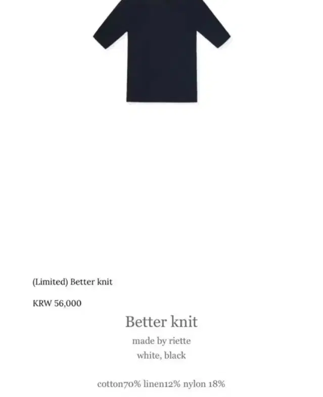 리에뜨 better knit 검정