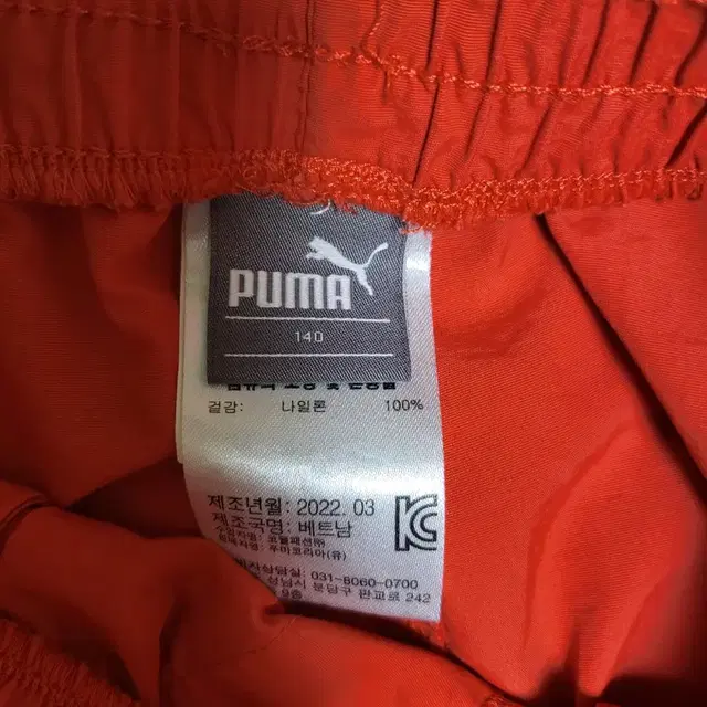 puma 키즈