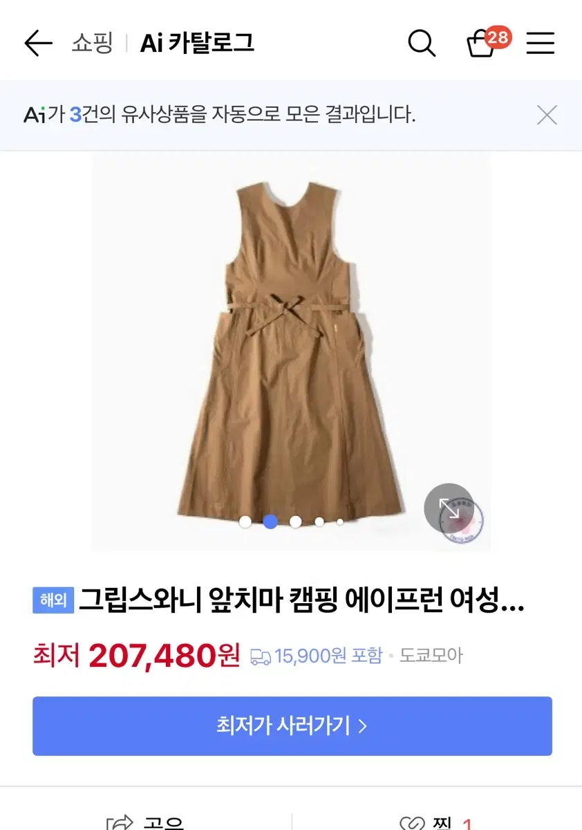 그립스와니 캠핑 에이프런 원피스