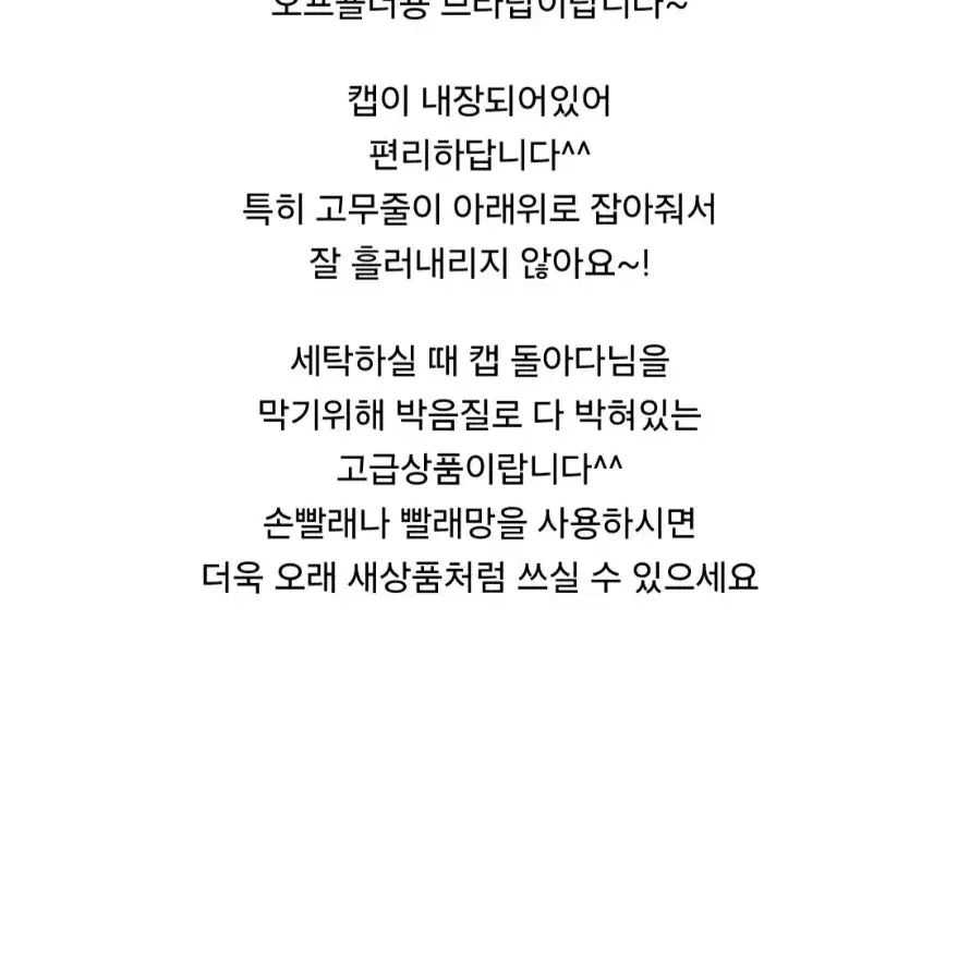 오프숄더 브라탑 (블랙) / 후기 2600개 이상