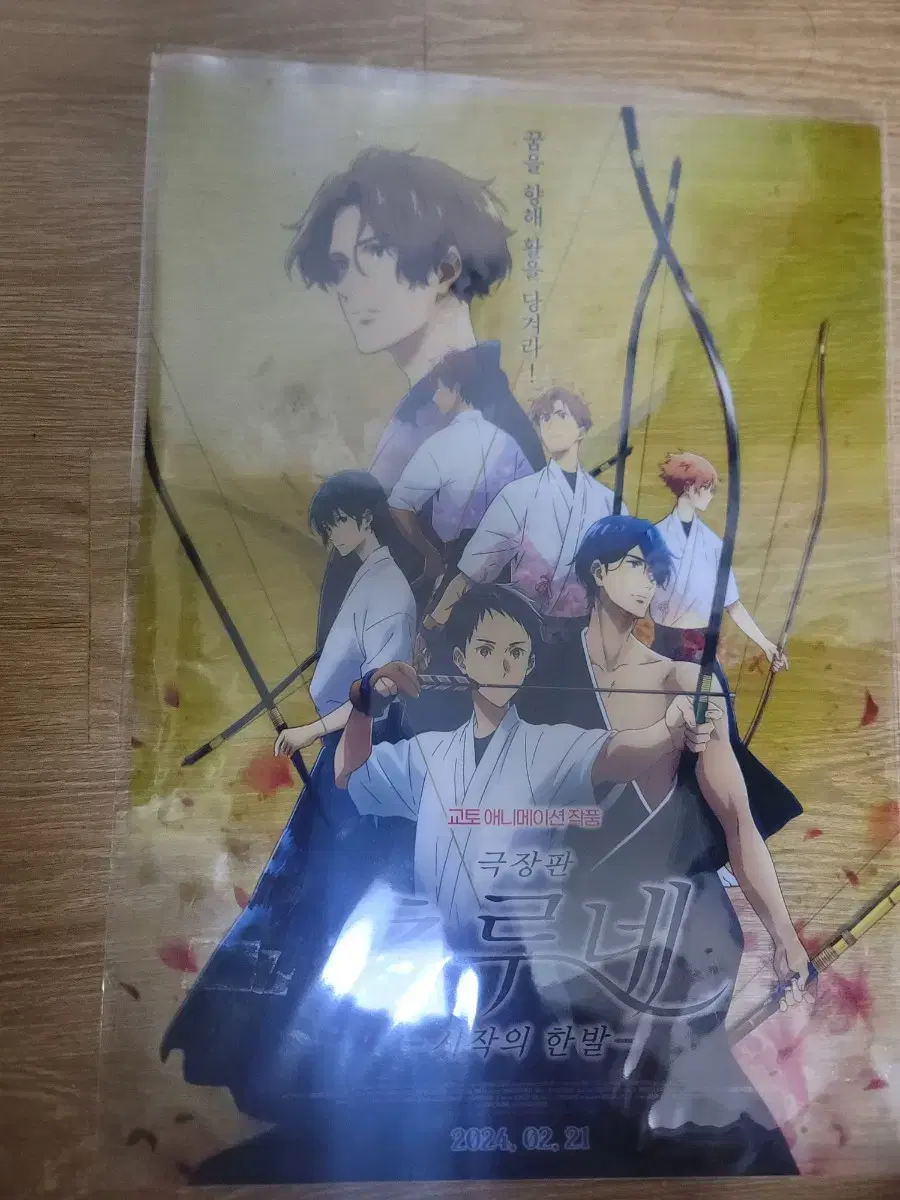 Tsurune theatrical version zuu 1 pre-order benefit I'm transferring it to a friend.