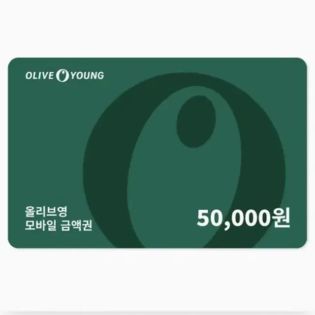 올리브영 5만원쿠폰