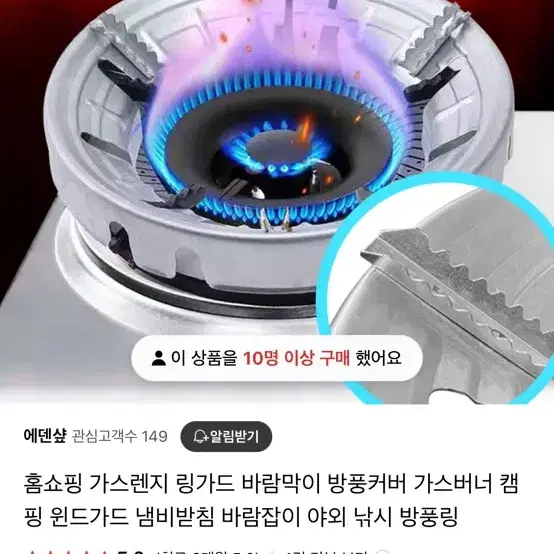 가스렌지 바람막이 윈가드 팝니다 (총 8개)