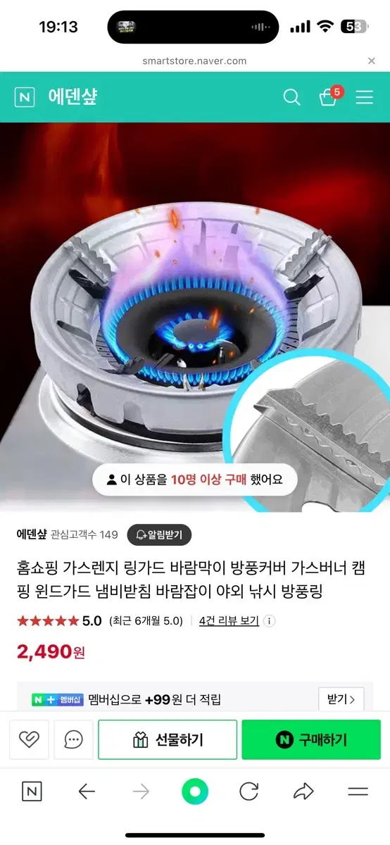 가스렌지 바람막이 윈가드 팝니다 (총 8개)