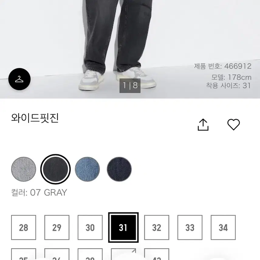 유니클로 와이드핏진 07 GRAY