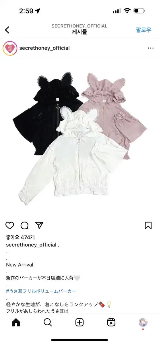 오늘만 할인!!!시크릿허니 토끼귀 여름용 집업 화이트 현물