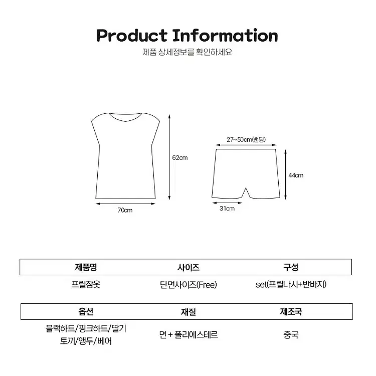 [무료배송] 지지미 느낌 면혼방 시원한 여름잠옷 상하세트 홈웨어 파자마