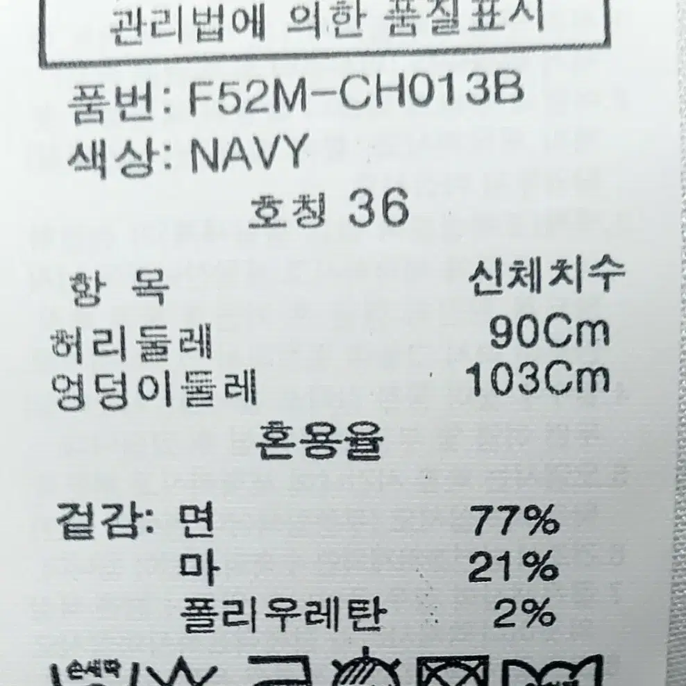 새제품/FRJ 남성반바지36/스판 린넨반바지