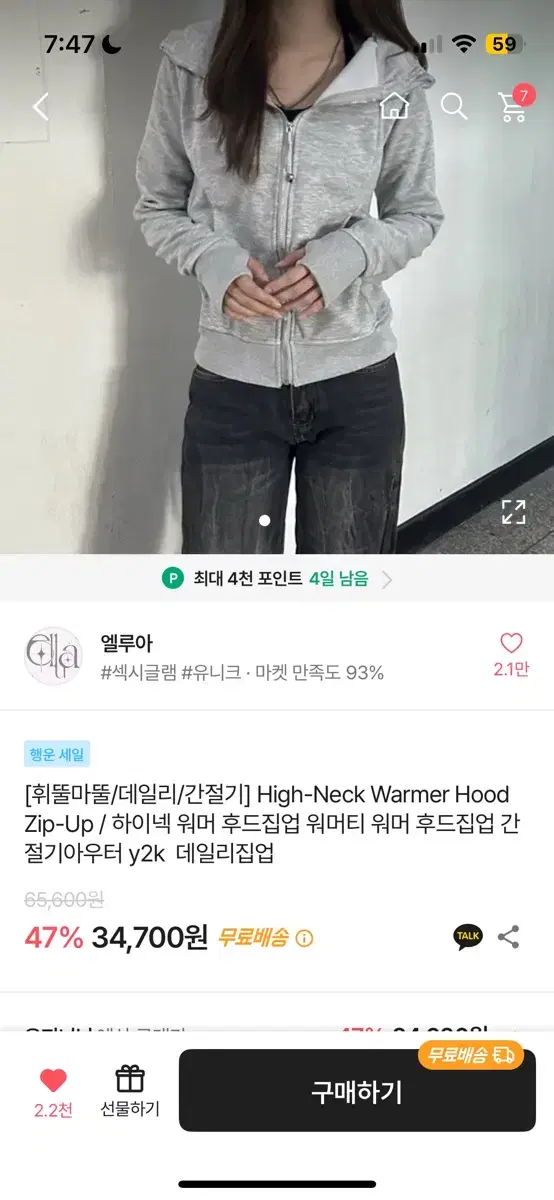 휘뚤마뚤 하이넥 워머 후드집업 y2k