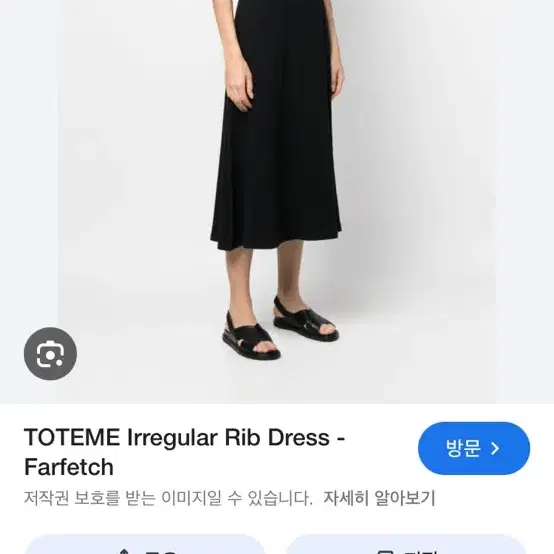 toteme 토템 코튼 맥시 드레스 블랙