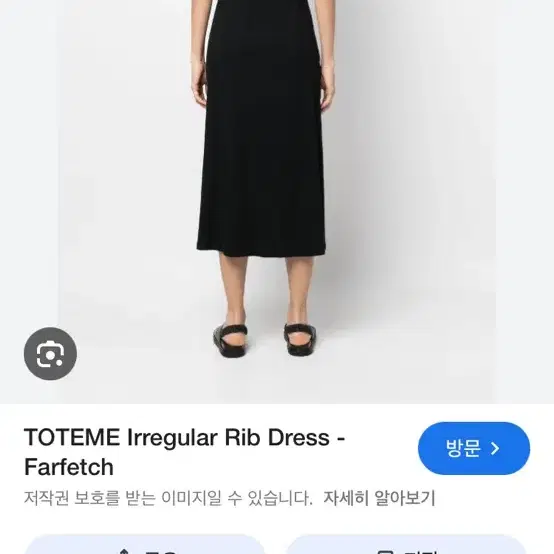 toteme 토템 코튼 맥시 드레스 블랙