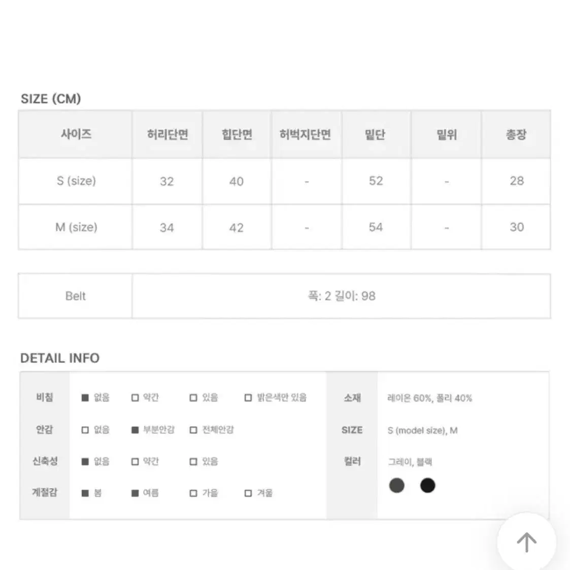 에이블리 그레이 플리츠 스커트 치마바지