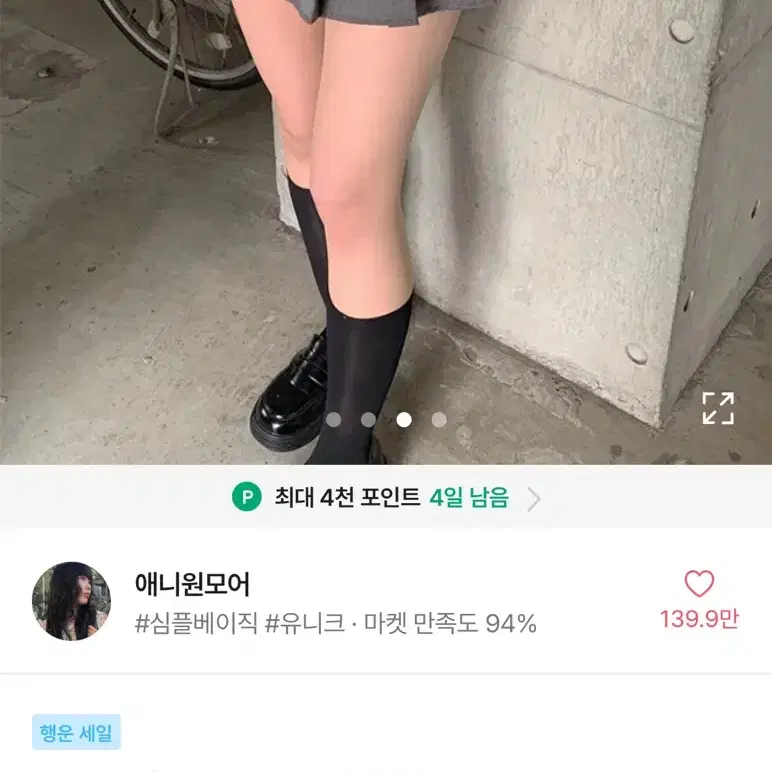 에이블리 그레이 플리츠 스커트 치마바지