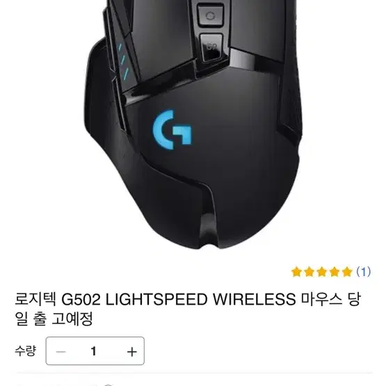 로지텍 g502 hero