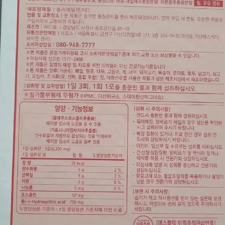 김완선 다이어트 에스블랙 프라임 35일치