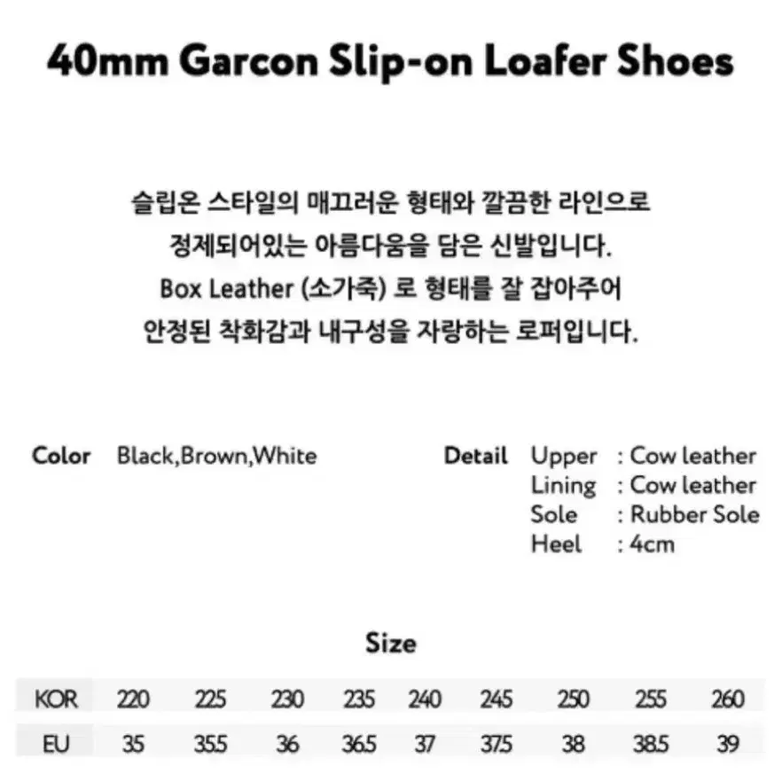 누트 슬립온 로퍼 Garcon Slip-on Loafer Shoes