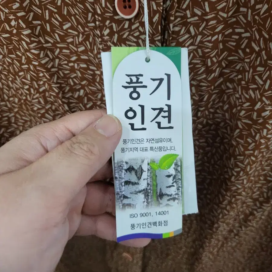 풍기인견 여성 조끼