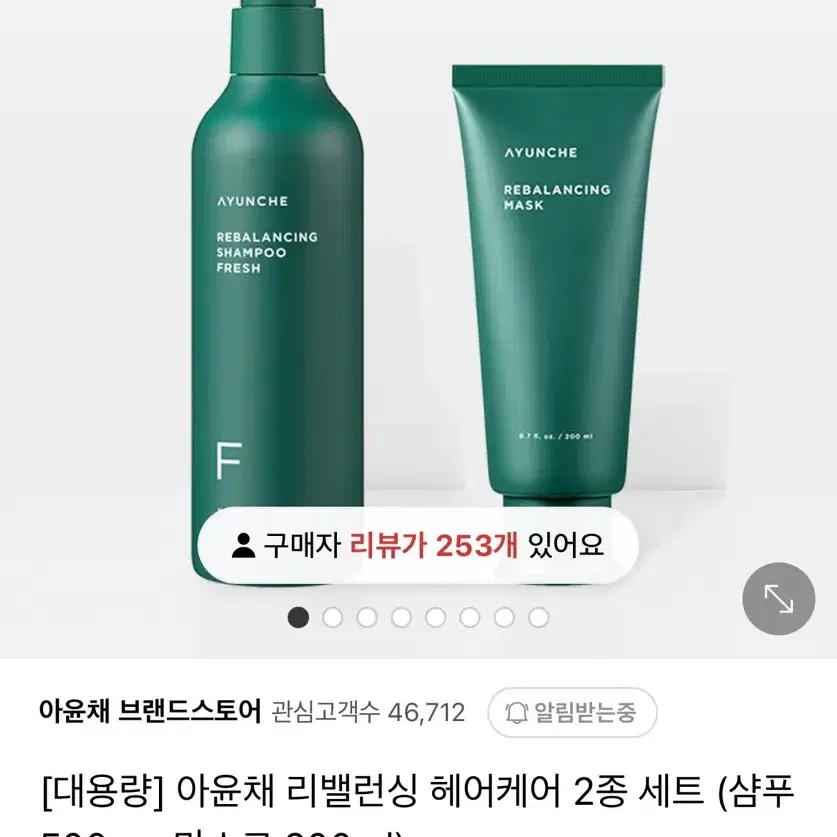 아윤채 리밸런싱 헤어케어 2종 세트 (샴푸 500g + 마스크 200ml