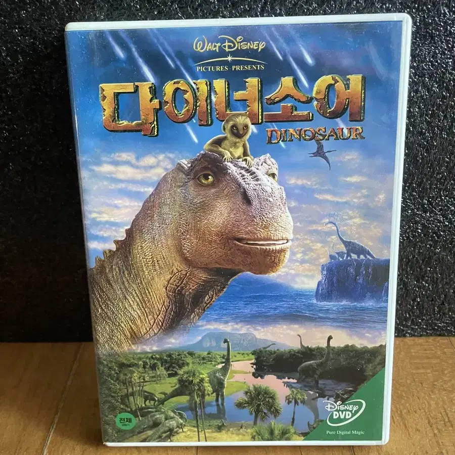 다이너소어 영화 dvd 인테리어 소품