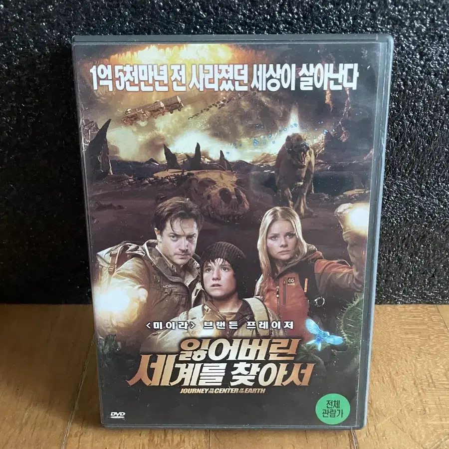 잃어버린 세계를 찾아서 영화 dvd 인테리어 소품