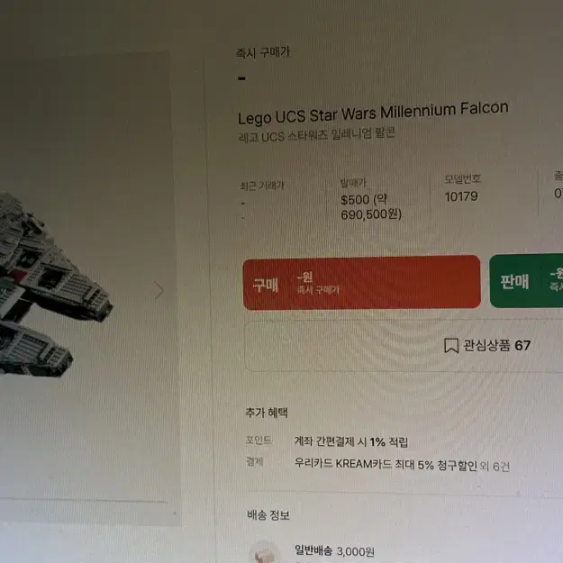 레고UCS Star Wars Millennium Falcon