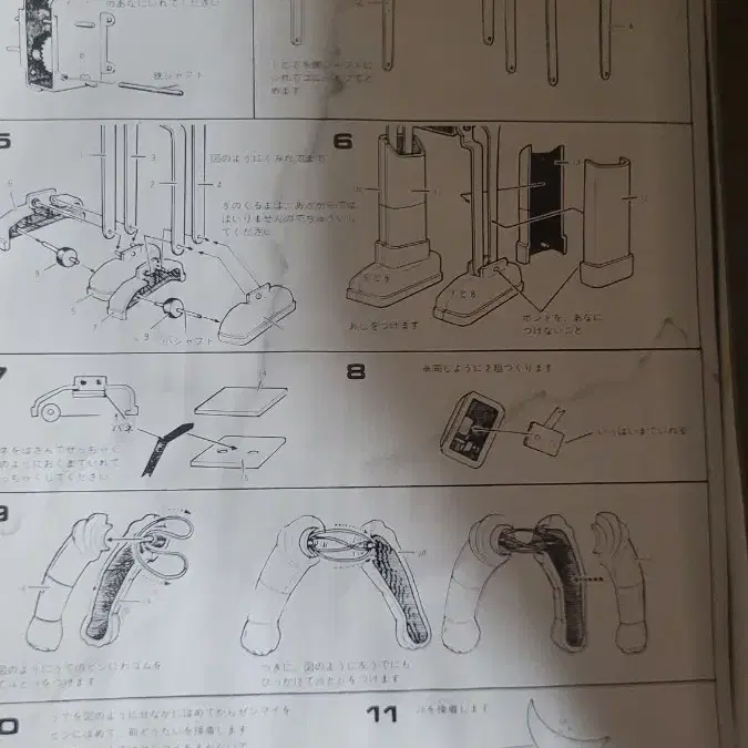 81년 일명 국산 로보트킹 원판 태엽동력 GR2고전프라