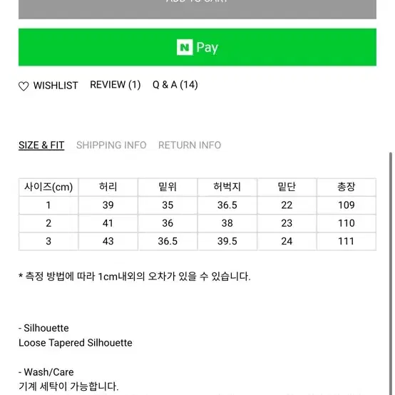 슬릭앤이지 90s 배기진 2사이즈