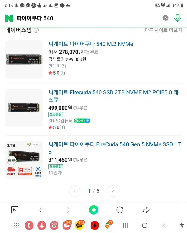 1tb 파이어쿠다 540 Gen5 m.2 nvme 메모리카드 하드ssd