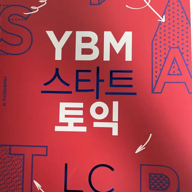 YBM 스타트 토익 LC