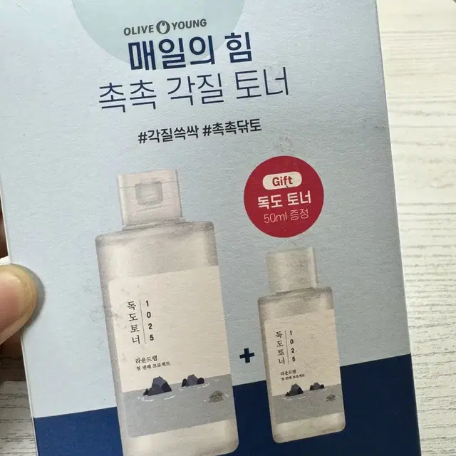 독도 토너