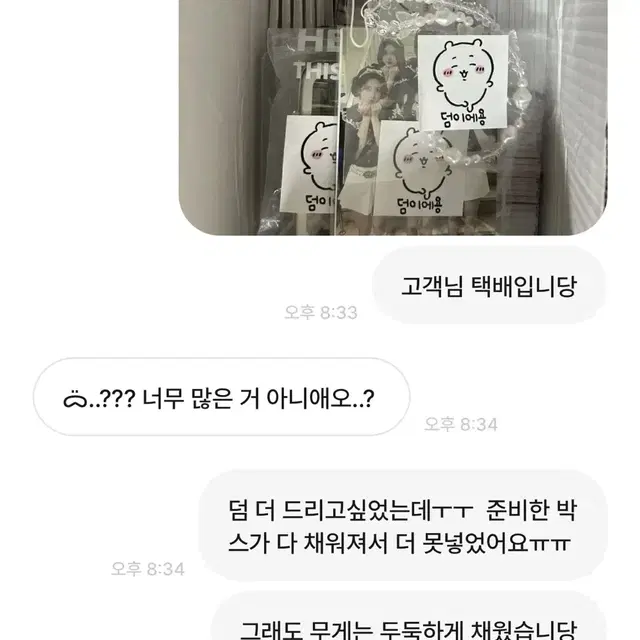 (X3배/신상입고/도안150개)아이브 비공굿 포카 프리쿠라