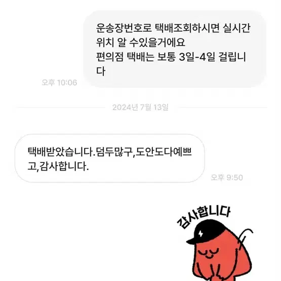 (X3배/신상입고/도안150개)아이브 비공굿 포카 프리쿠라