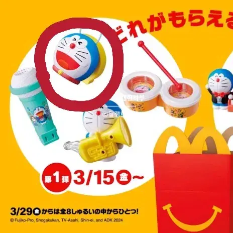 Japanese Happy Meal Doraemon Castanets